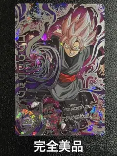 【完全美品】ドラゴンボールヒーローズ　HGD10-SEC2 ゴクウブラック