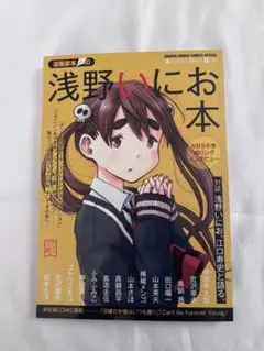 2026年最新】浅野いにおマンガまとめ売りの人気アイテム - メルカリ