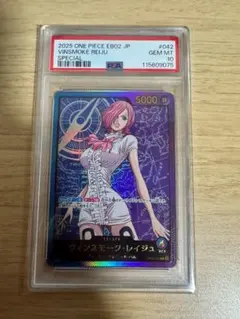 2025年最新】ワンピース レイジュ カードの人気アイテム - メルカリ