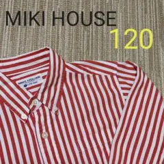 ミキハウス ストライプ 長袖シャツ 120