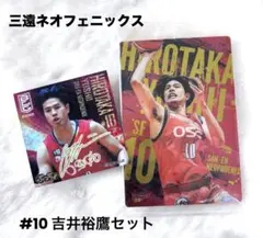 2026年最新】吉井裕鷹の人気アイテム - メルカリ
