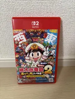 桃太郎電鉄2 Nintendo Switch2 Edition