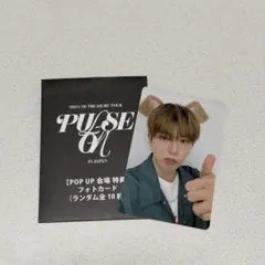 TREASURE ポップアップ トレカ アサヒ