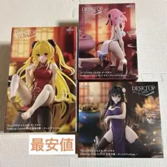 ToLOVEる フィギュア 3点セット