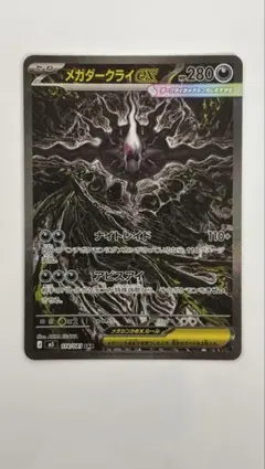 2026年最新】メガダークライex sarの人気アイテム - メルカリ