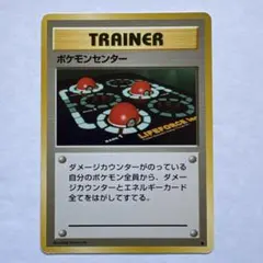 旧裏 ポケモンカード ポケモンセンター 第1弾拡張パック - メルカリ