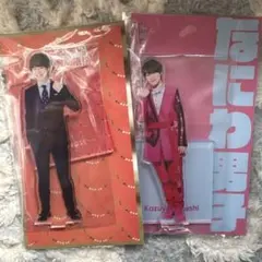 大橋和也　アクスタ　なにわ男子