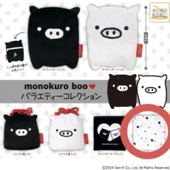 monokuro boo モノクロブー フラットポーチ ガチャガチャ 未使用のサムネイル