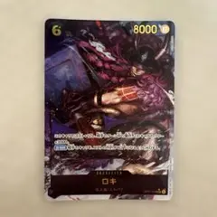 ワンピースカードゲーム ロキ SEC OP17-119 世界最強の戦士 - メルカリ