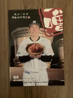 2026年最新】寺地隆成の人気アイテム - メルカリ