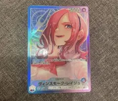 レイジュ　リーダーパラレル　ワンピースカード