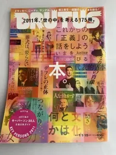 BRUTUS 2011年11月号