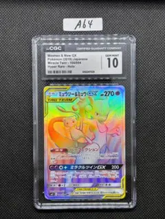 エーフィGX HR サン&ムーン 拡張パック コレクションサン キラ 068