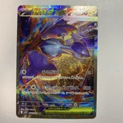 2026年最新】ラティアスex SARの人気アイテム - メルカリ