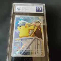 PSA10 キャプテンピカチュウ 中国語版　宝石包 第五弾 PSA10 キャプテンピカチュウ 中国語版 宝石包 第五弾 - メルカリ