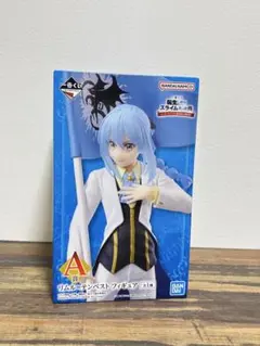 一番くじ 転スラ リムルテンペスト
