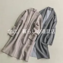2025年最新】北欧、暮らしの道具店 カーディガン・ボレロ
