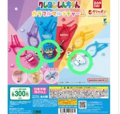 クレヨンしんちゃん カラフルマルチチャーム 3点まとめ