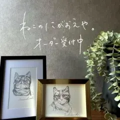 【オーダーページ】猫のにがおえや