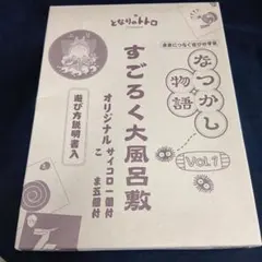スタジオジブリ 「となりのトトロ」 風呂敷 小風呂敷 紺色 新品 [レア