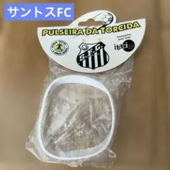 サントスFC リストバンド （ITACIチャリティ活動）のサムネイル