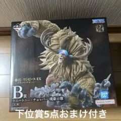 一番くじ　ワンピース　EX B賞　トニートニー•チョッパー魂豪示像