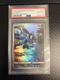 2025年最新】リオル ar psa10の人気アイテム - メルカリ