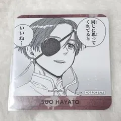 WINDBREAKER 蘇枋隼飛　コースター