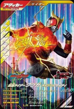 ガンバレジェンズ