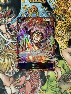 ワンピースカード エッグヘッドクライシス コビー SRパラレル　EB04-044