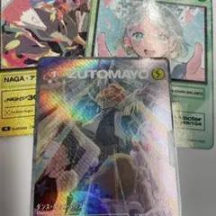ずとまよカード アフロ・アフロ・アフロ