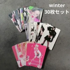 aespa ウィンター トレカ 30枚セット まとめ売り