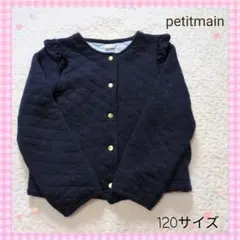 petitmain ネイビー カーディガン 120サイズ　フォーマル　ジャケット