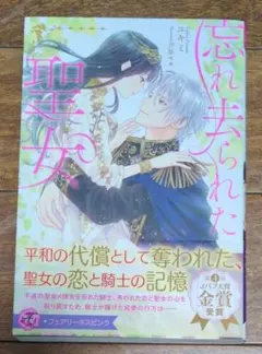 華ヤカ哉、我ガ一族 夢桜ラプソデヱ アンソロジー 漫画 オトメイト