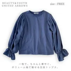 BEAUTY&YOUTH ボリュームスリーブ トップス 長袖カットソー F