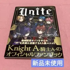 KnightA/騎士A オフィシャルファンブック 『Unite』