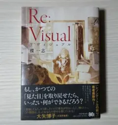 Re:Visual