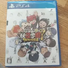 PS4 妖怪学園Y ワイワイ学園生活