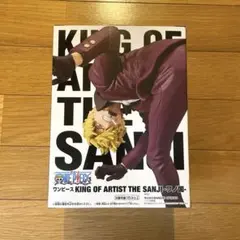 king of artist サンジ