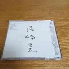 尾崎豊CD