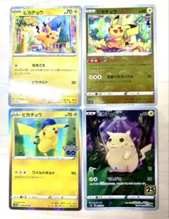 ピカチュウ　まとめ売り　ダークファンタズマ　モンボミラー　25thミラー　4枚