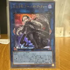 2026年最新】光なき影 ア＝バオ・ア・クゥーの人気アイテム - メルカリ