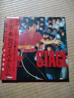 松山千春 STAGE レコード - メルカリ