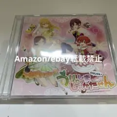 2025年最新】うりゃしましゃかたせんの人気アイテム - メルカリ