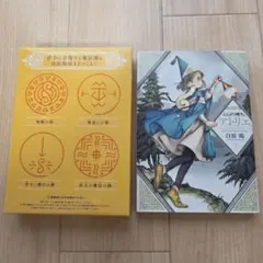 全て初版！ とんがり帽子のアトリエ 4巻セット - メルカリ