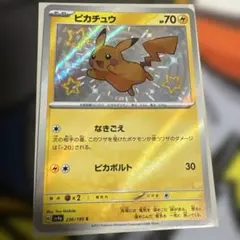 2026年最新】ポケモンカード ピカチュウ スカーレット バイオレットの