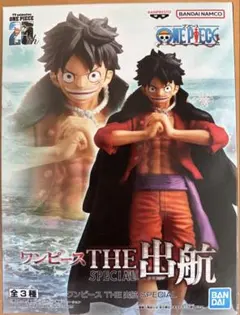 ワンピース THE 出航 SPECIAL フィギュアセット