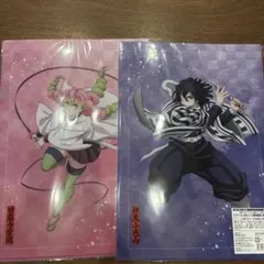 鬼滅の刃　甘露寺蜜璃、伊黒小芭内 クリアファイル 2枚セット