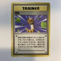 【PSA8】突風 旧裏 初版 マーク無し GUST OF WIND PSA8】突風 旧裏 初版 マーク無し GUST OF WIND - メルカリ