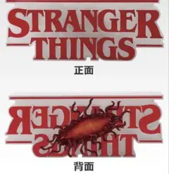 s*様 1番くじ　ストレンジャーシングス　A賞リバーシブルロゴフィギュア